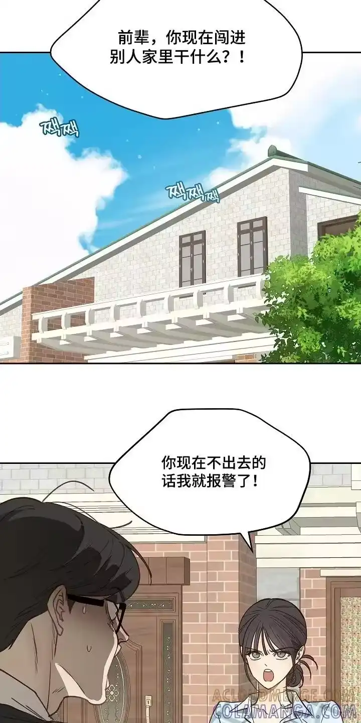 花是诱饵_h 第50章：你在这干嘛 第19页
