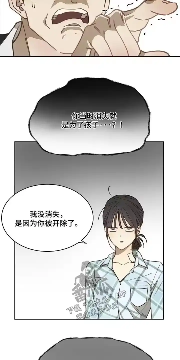 花是诱饵_h 第50章：你在这干嘛 第22页