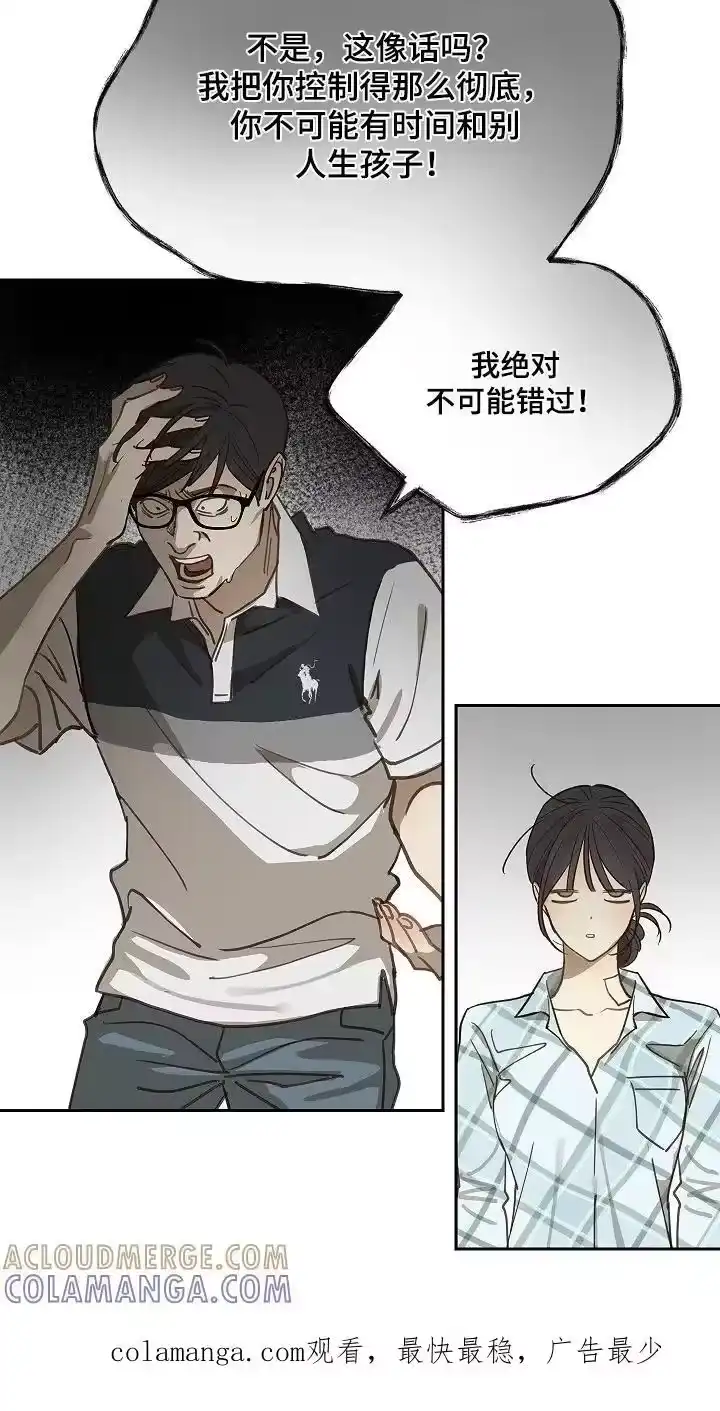 花是诱饵_h 第50章：你在这干嘛 第23页