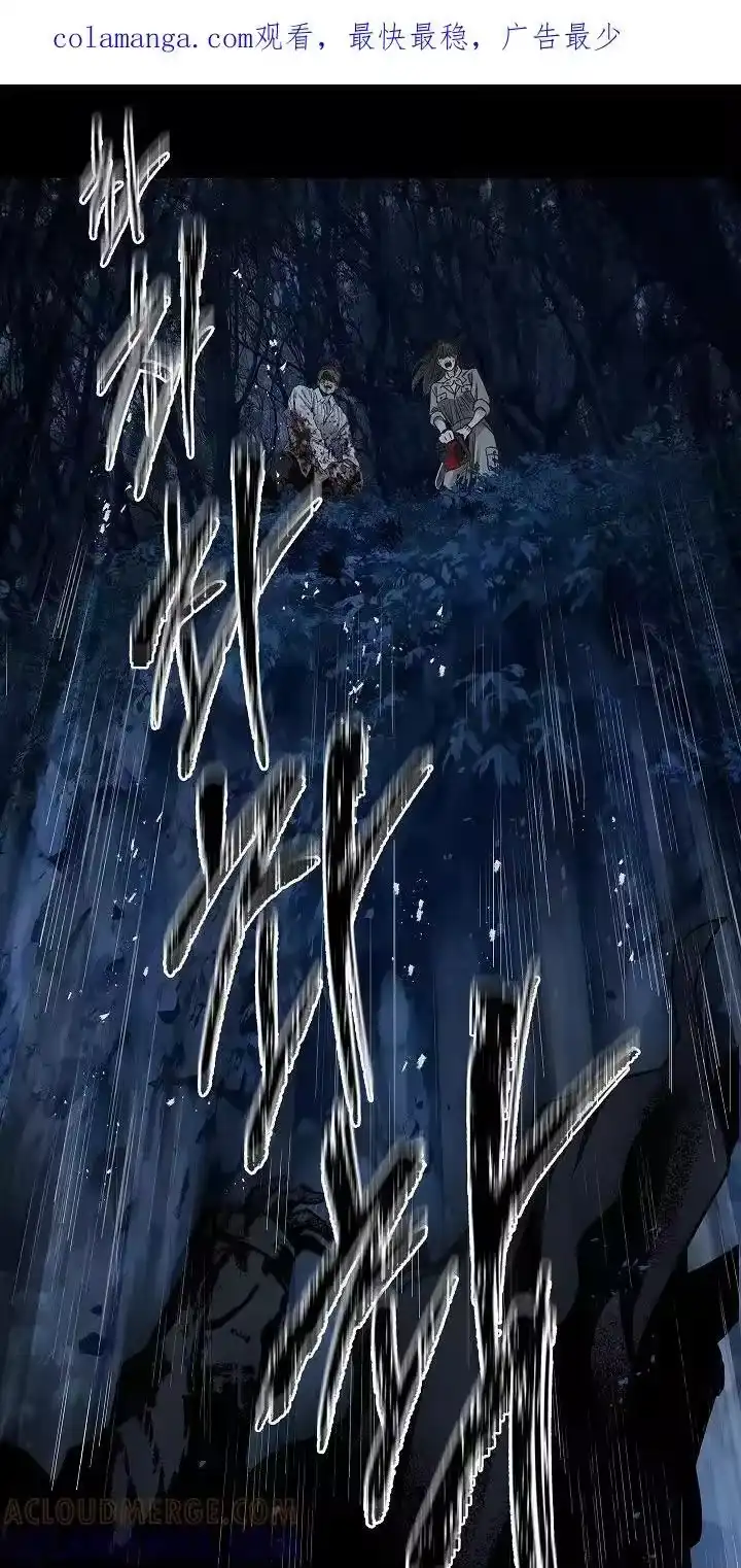 花是诱饵_h 第4章：神秘患者 第1页