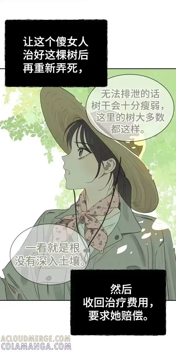 花是诱饵_h 第4章：神秘患者 第15页