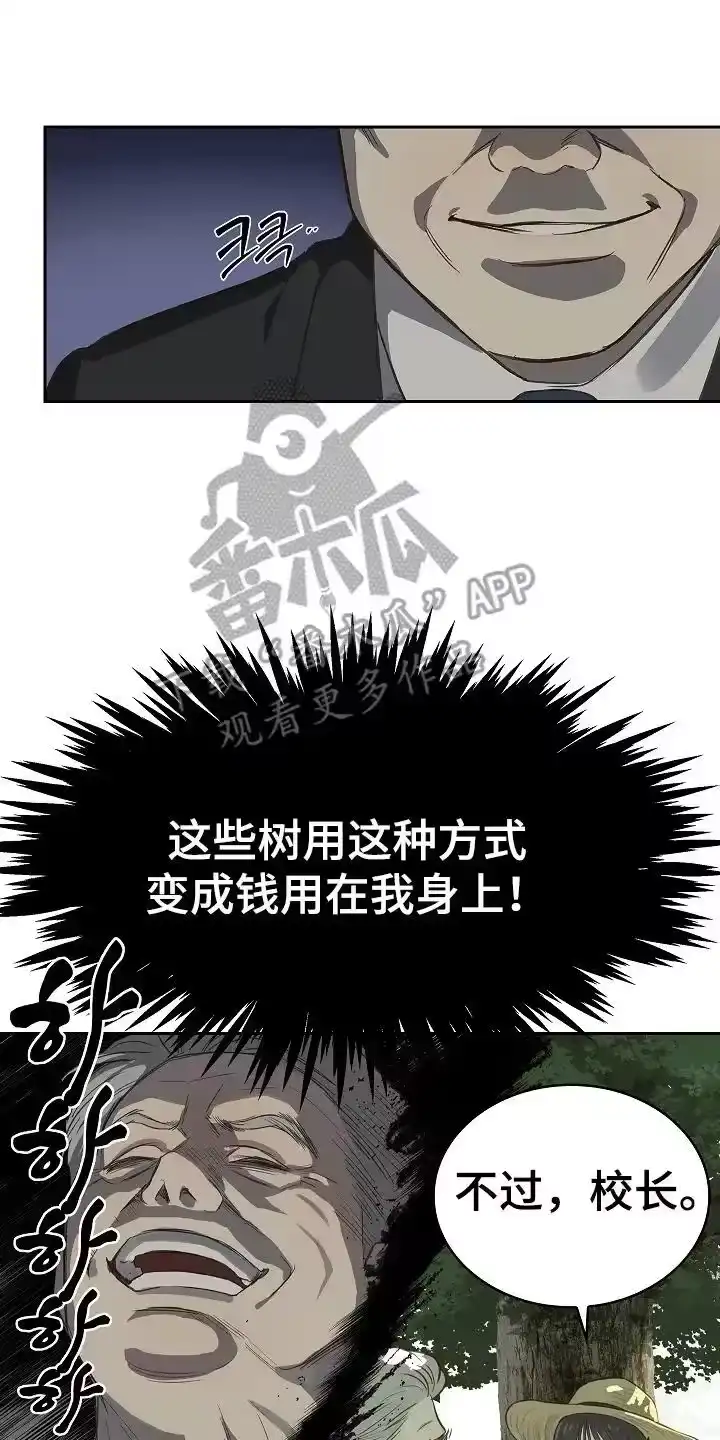 花是诱饵_h 第4章：神秘患者 第16页