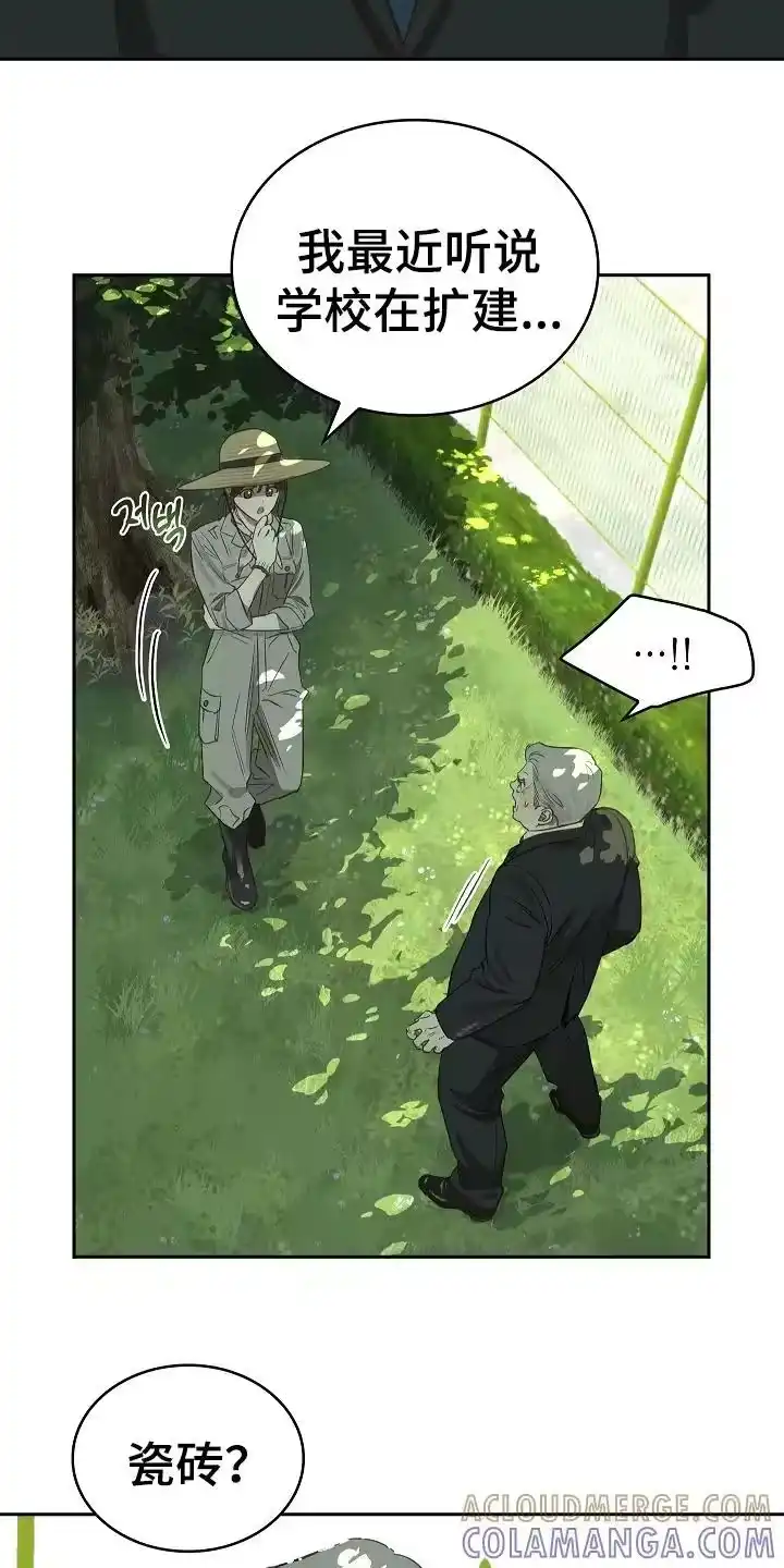 花是诱饵_h 第4章：神秘患者 第19页