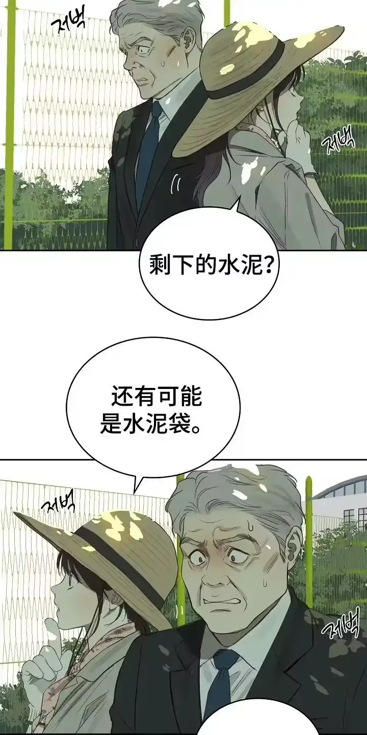 花是诱饵_h 第4章：神秘患者 第20页