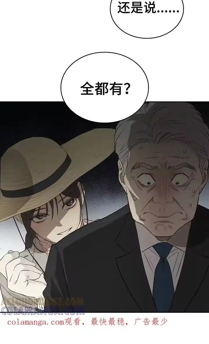 花是诱饵_h 第4章：神秘患者 第21页