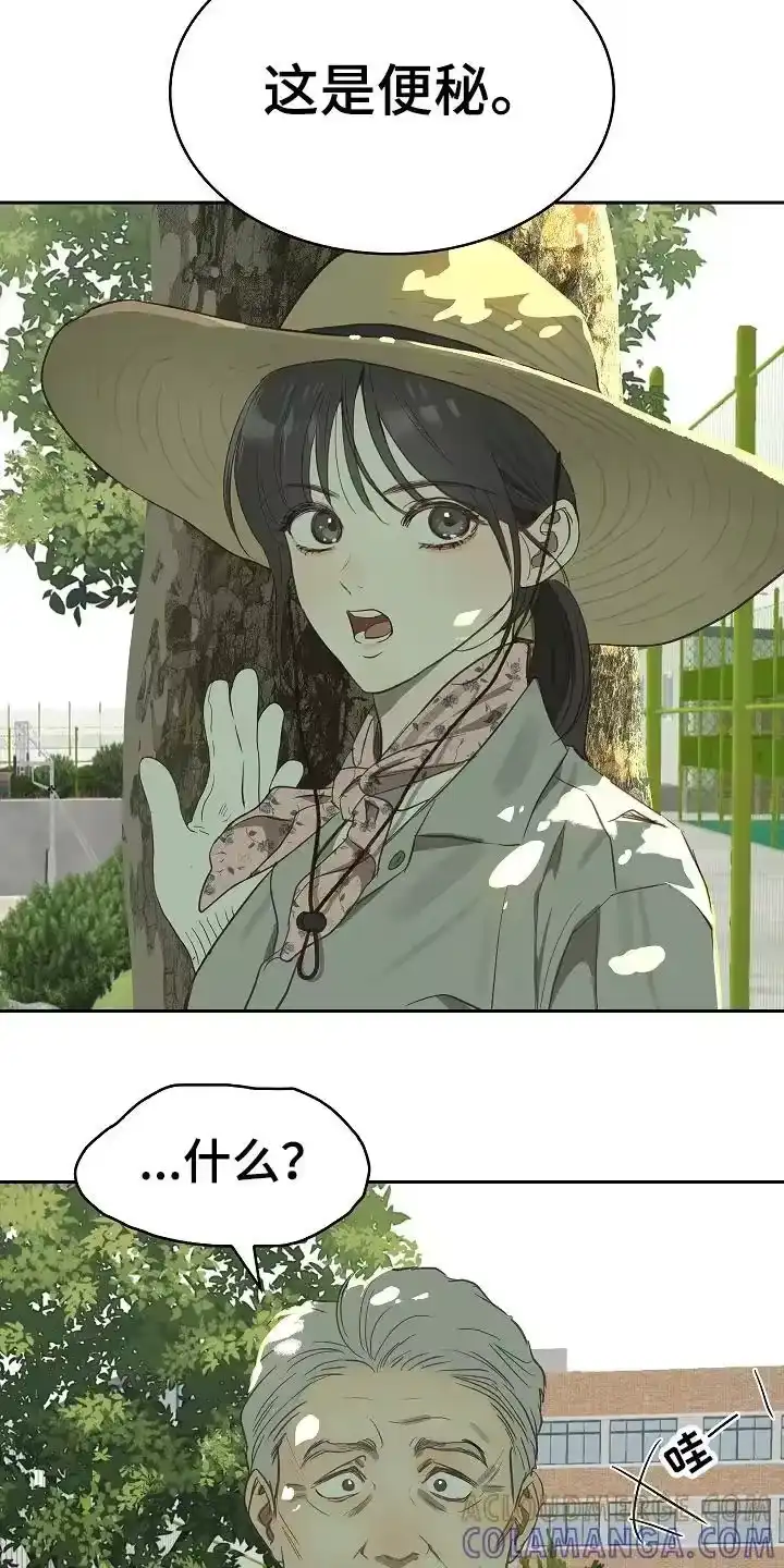 花是诱饵_h 第4章：神秘患者 第9页