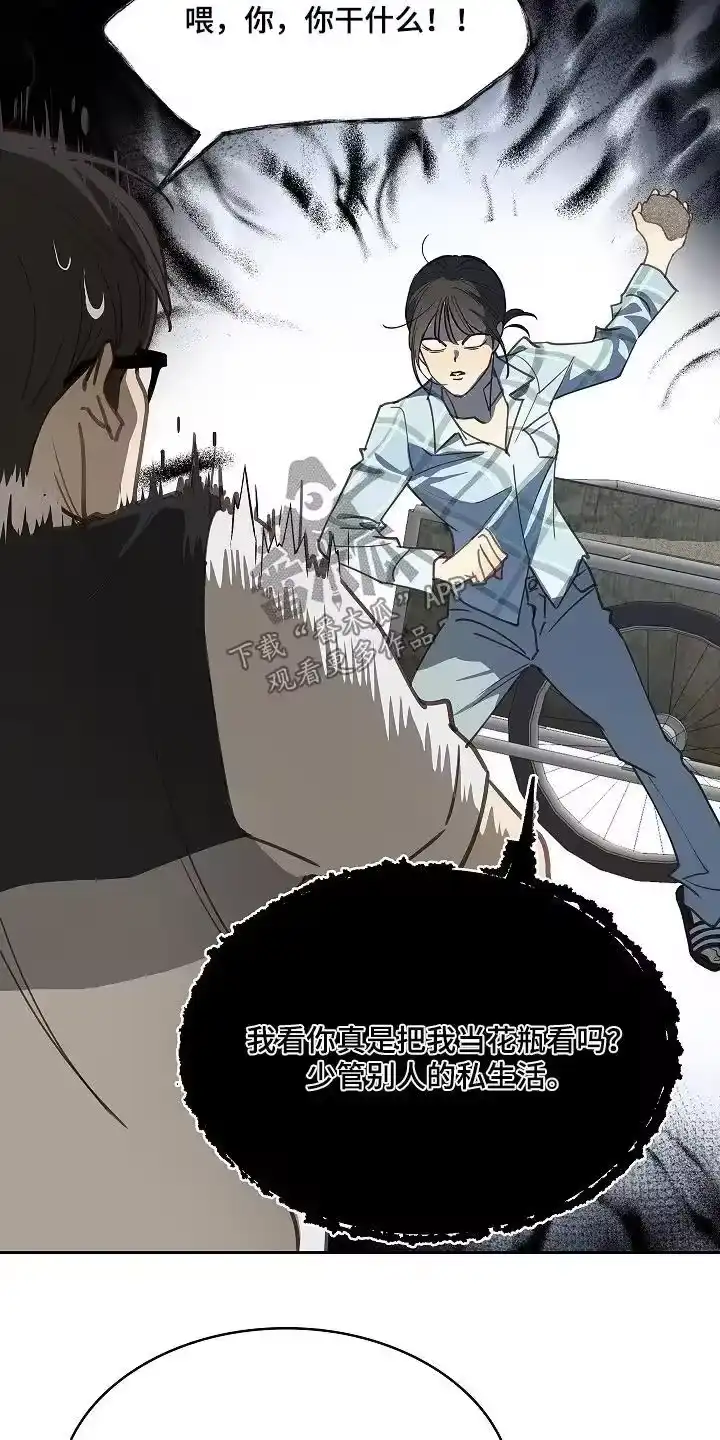 花是诱饵_h 第51章：怎么回事 第10页
