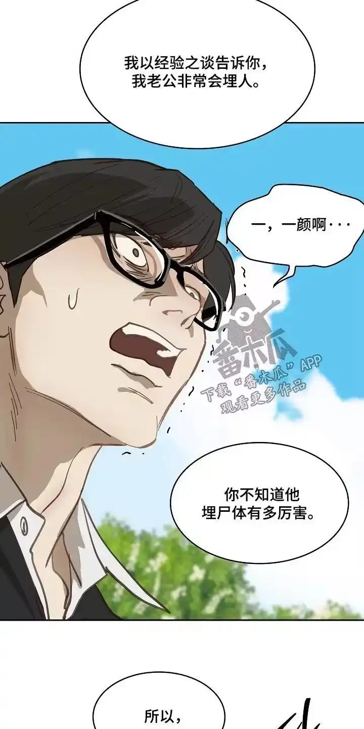 花是诱饵_h 第51章：怎么回事 第12页