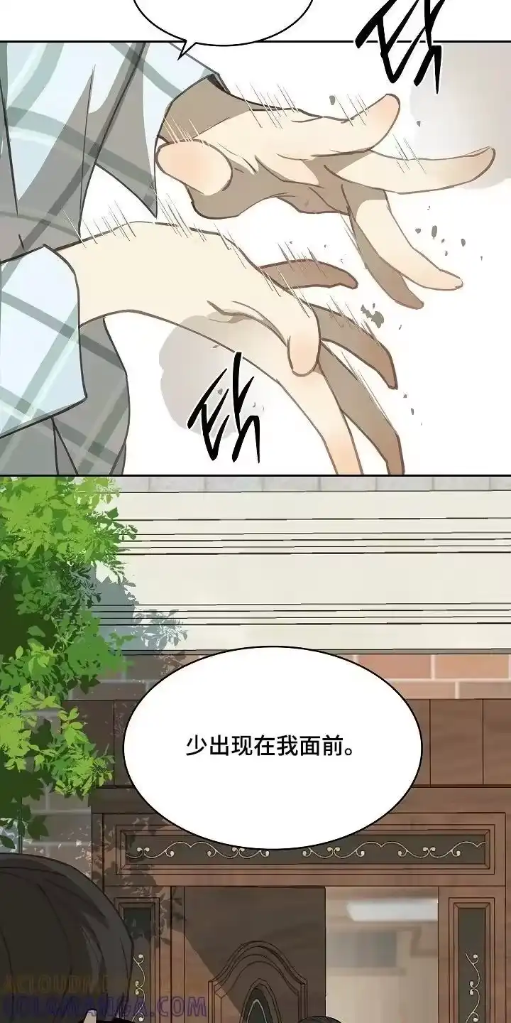 花是诱饵_h 第51章：怎么回事 第13页