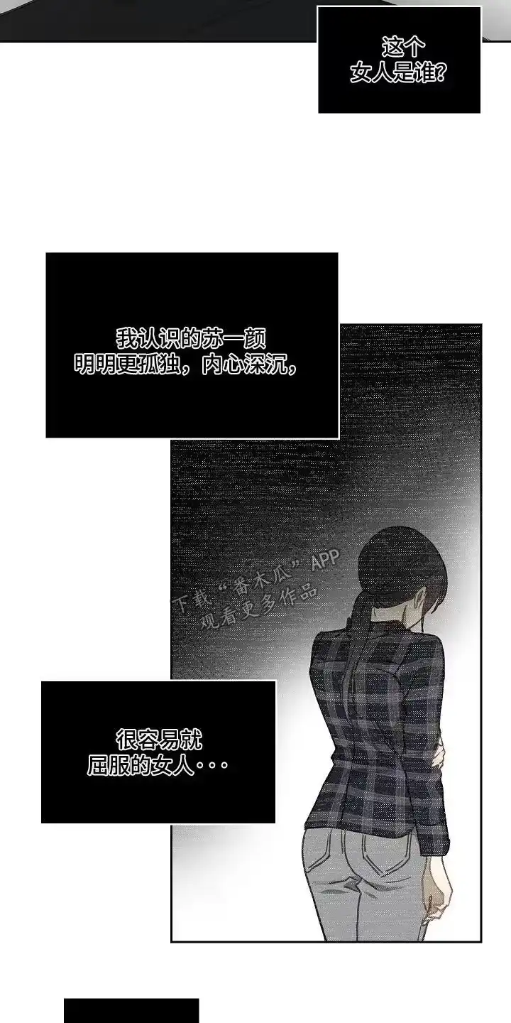 花是诱饵_h 第51章：怎么回事 第16页
