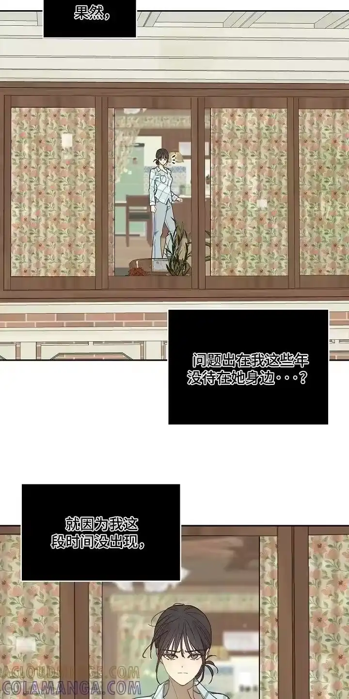 花是诱饵_h 第51章：怎么回事 第17页