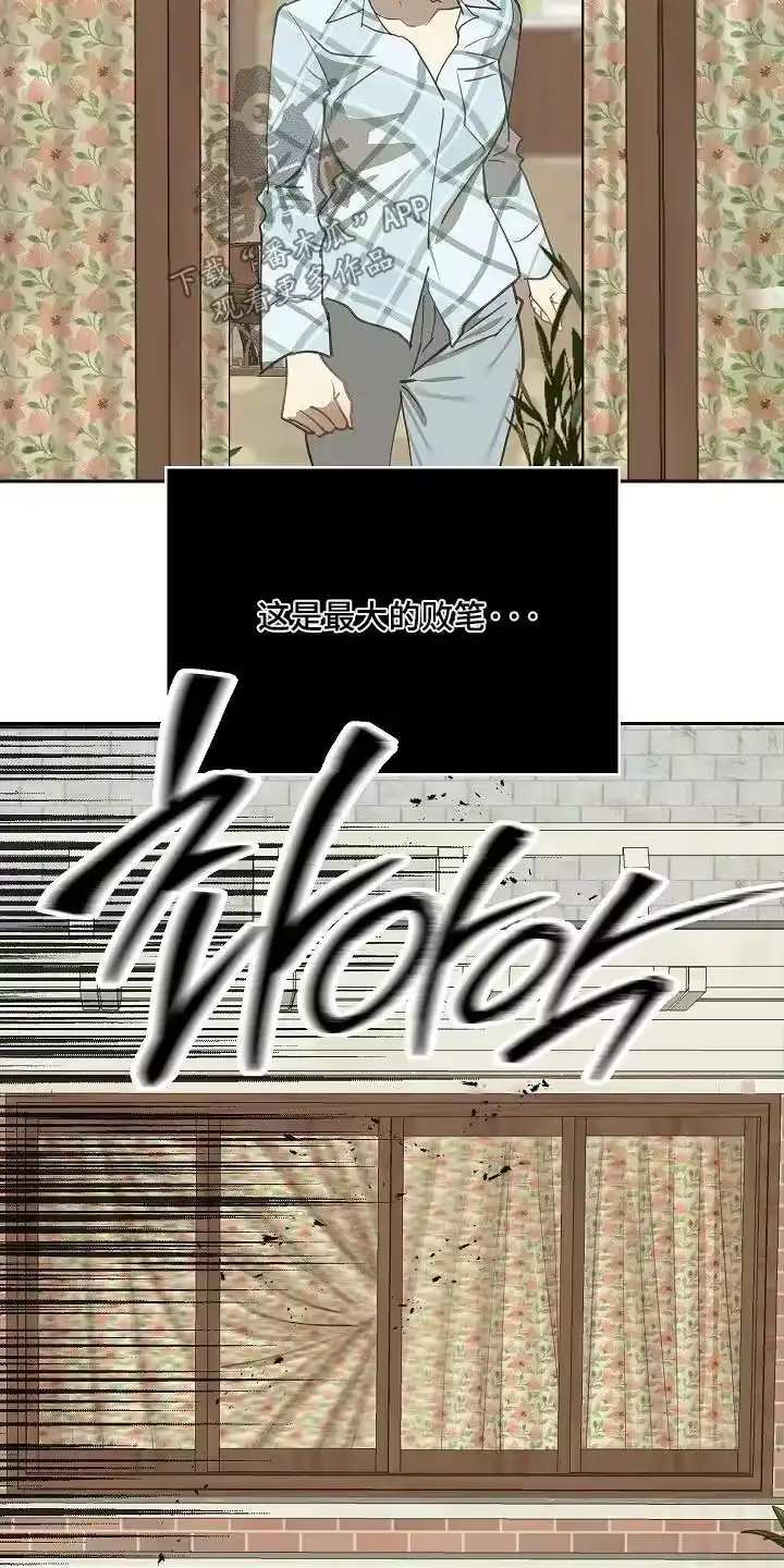 花是诱饵_h 第51章：怎么回事 第18页