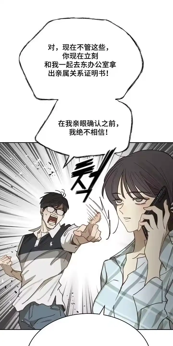 花是诱饵_h 第51章：怎么回事 第2页