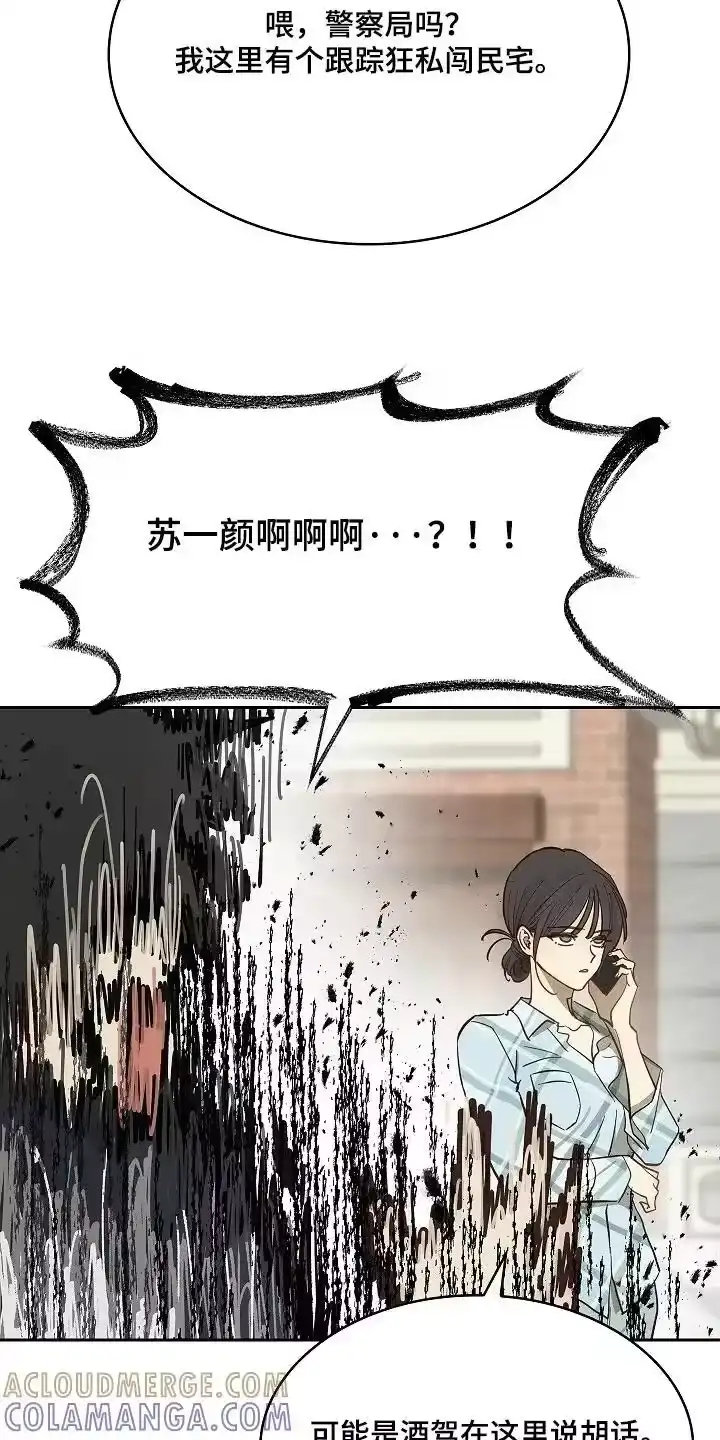 花是诱饵_h 第51章：怎么回事 第3页