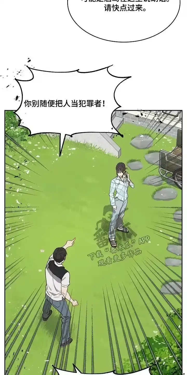 花是诱饵_h 第51章：怎么回事 第4页