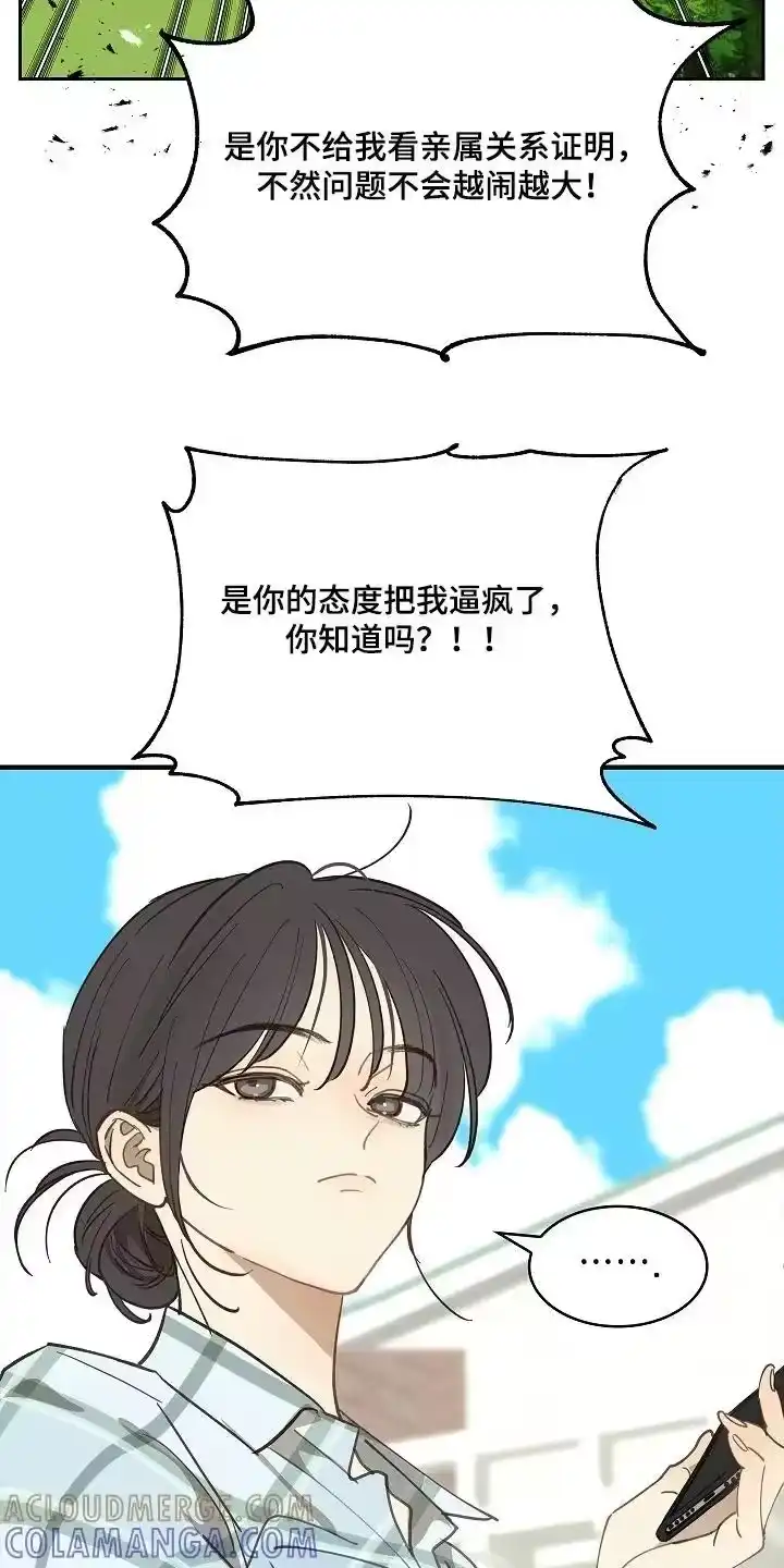 花是诱饵_h 第51章：怎么回事 第5页