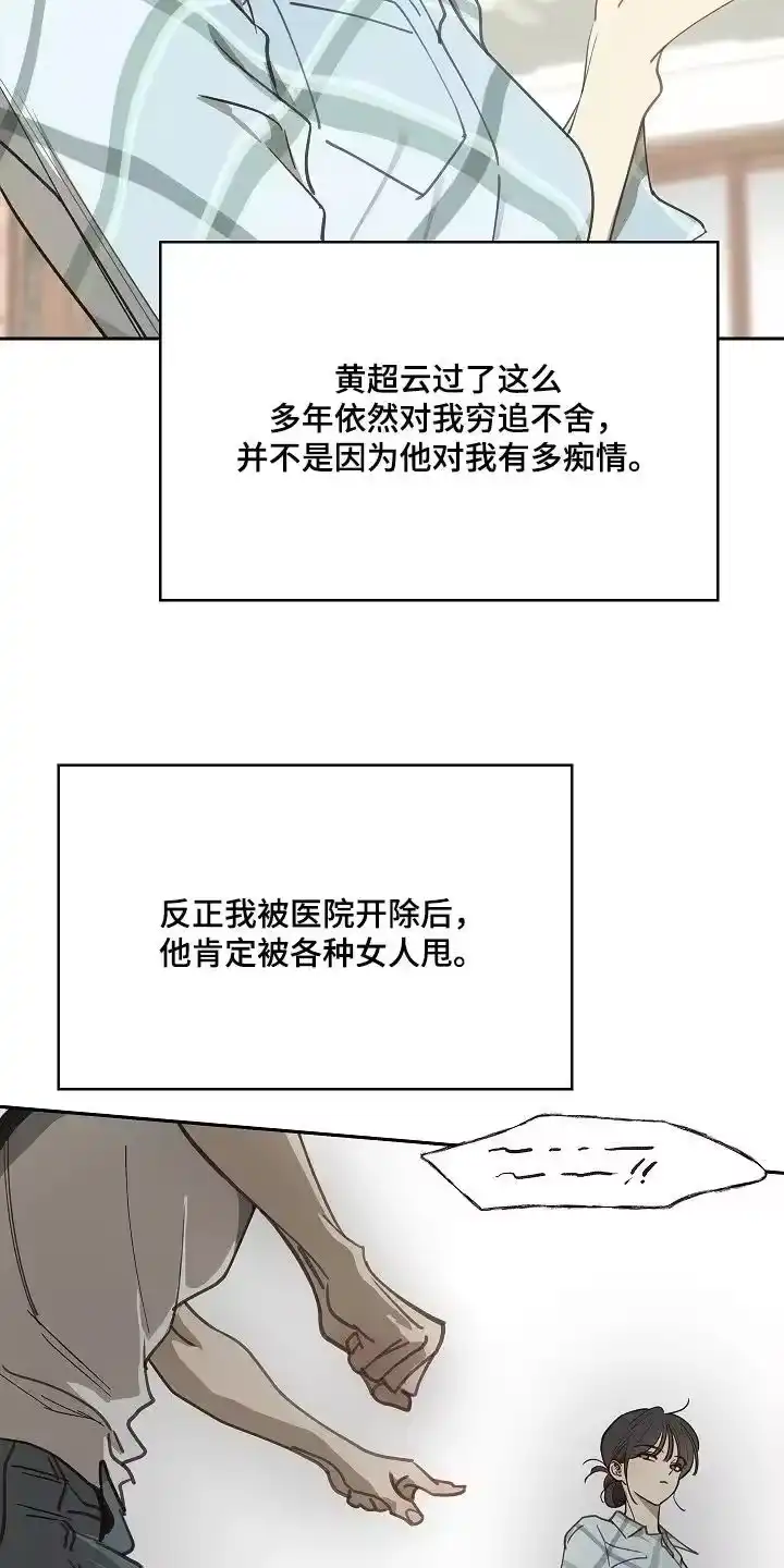 花是诱饵_h 第51章：怎么回事 第6页