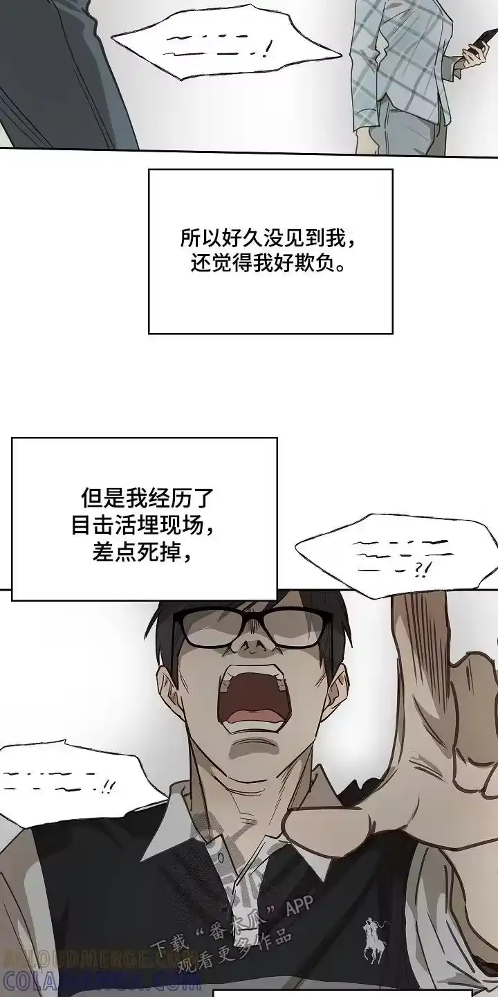 花是诱饵_h 第51章：怎么回事 第7页