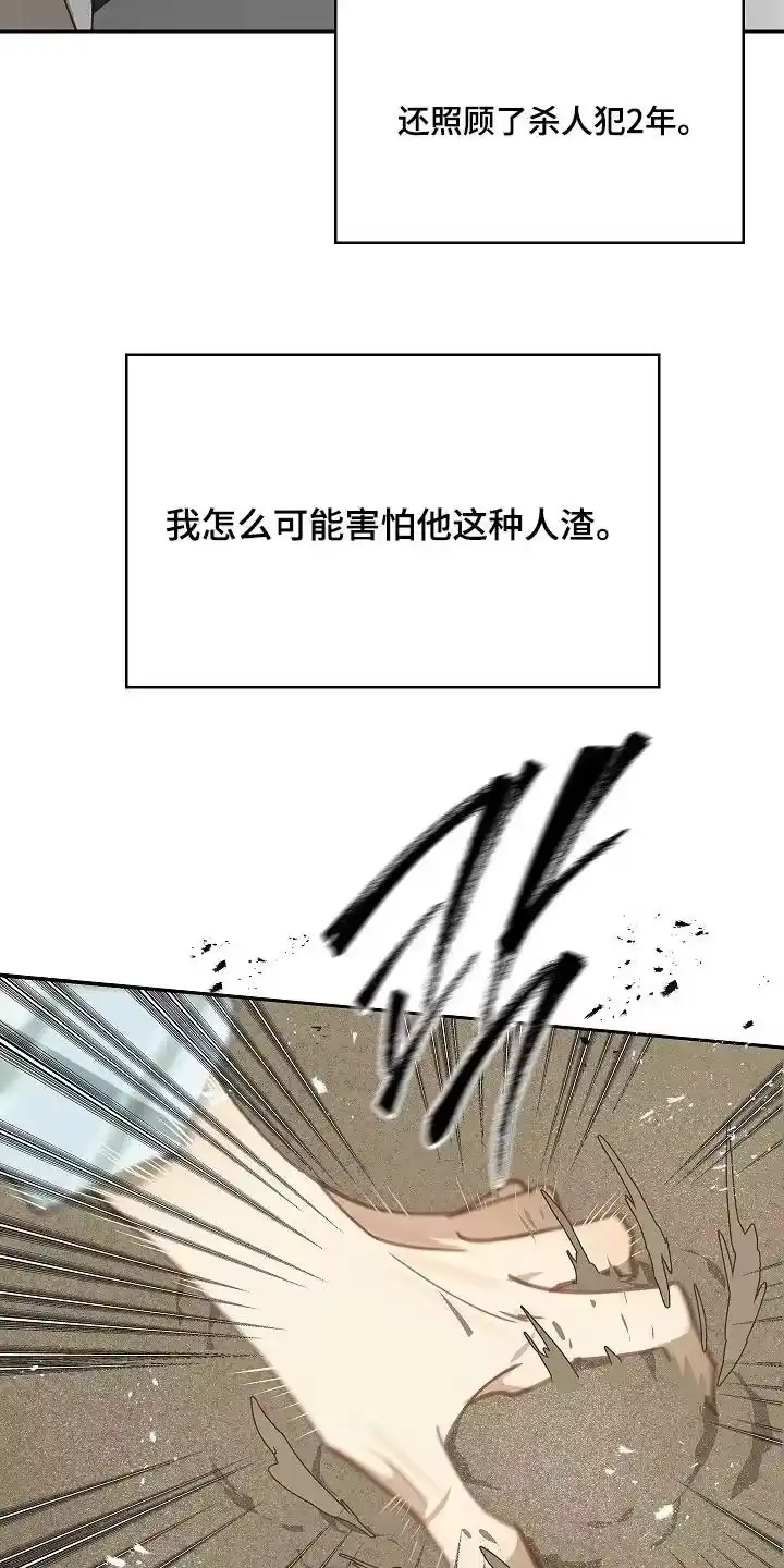 花是诱饵_h 第51章：怎么回事 第8页