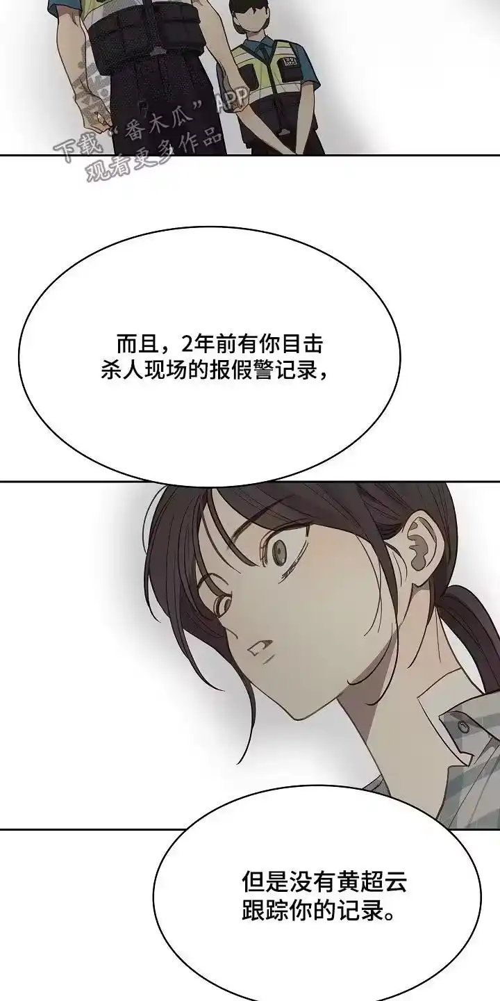 花是诱饵_h 第52章：想清楚 第10页