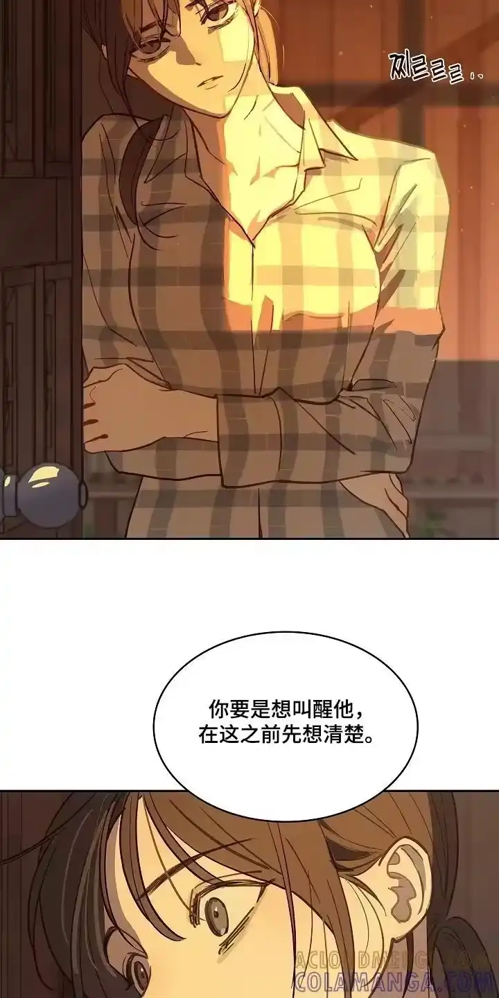 花是诱饵_h 第52章：想清楚 第15页