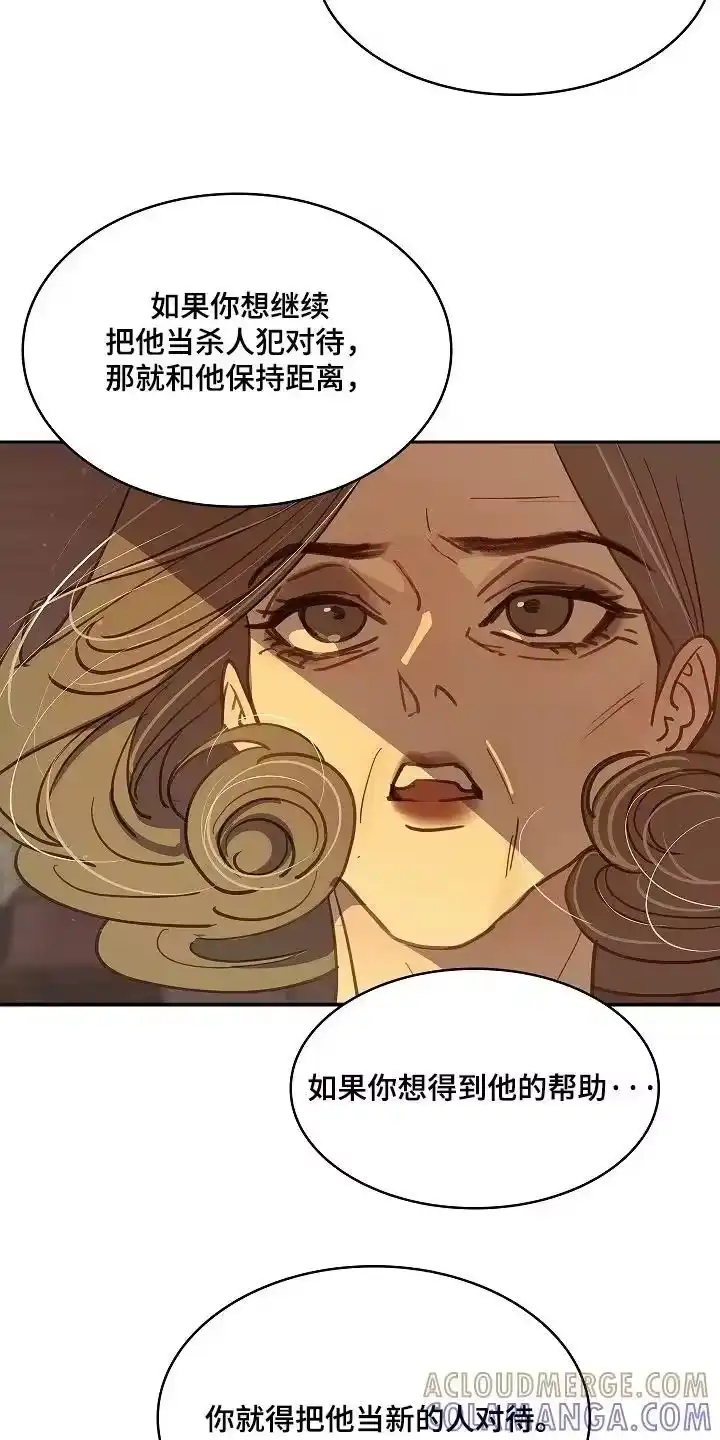 花是诱饵_h 第52章：想清楚 第17页