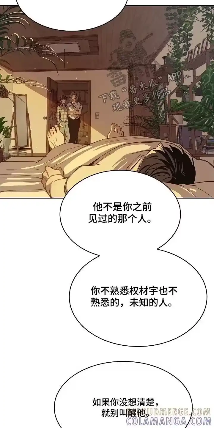 花是诱饵_h 第52章：想清楚 第19页
