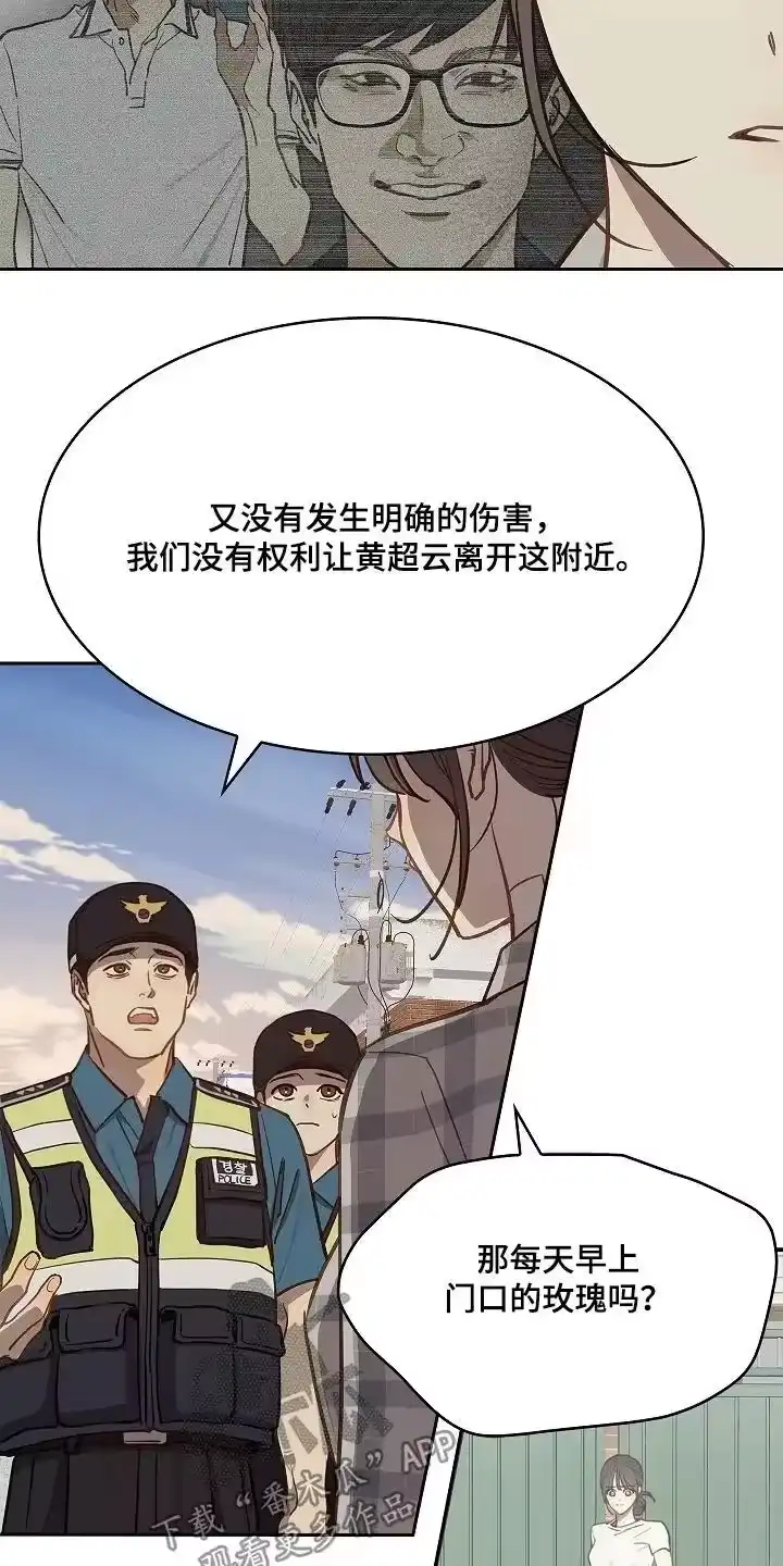 花是诱饵_h 第52章：想清楚 第4页