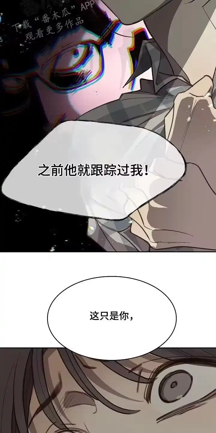 花是诱饵_h 第52章：想清楚 第8页