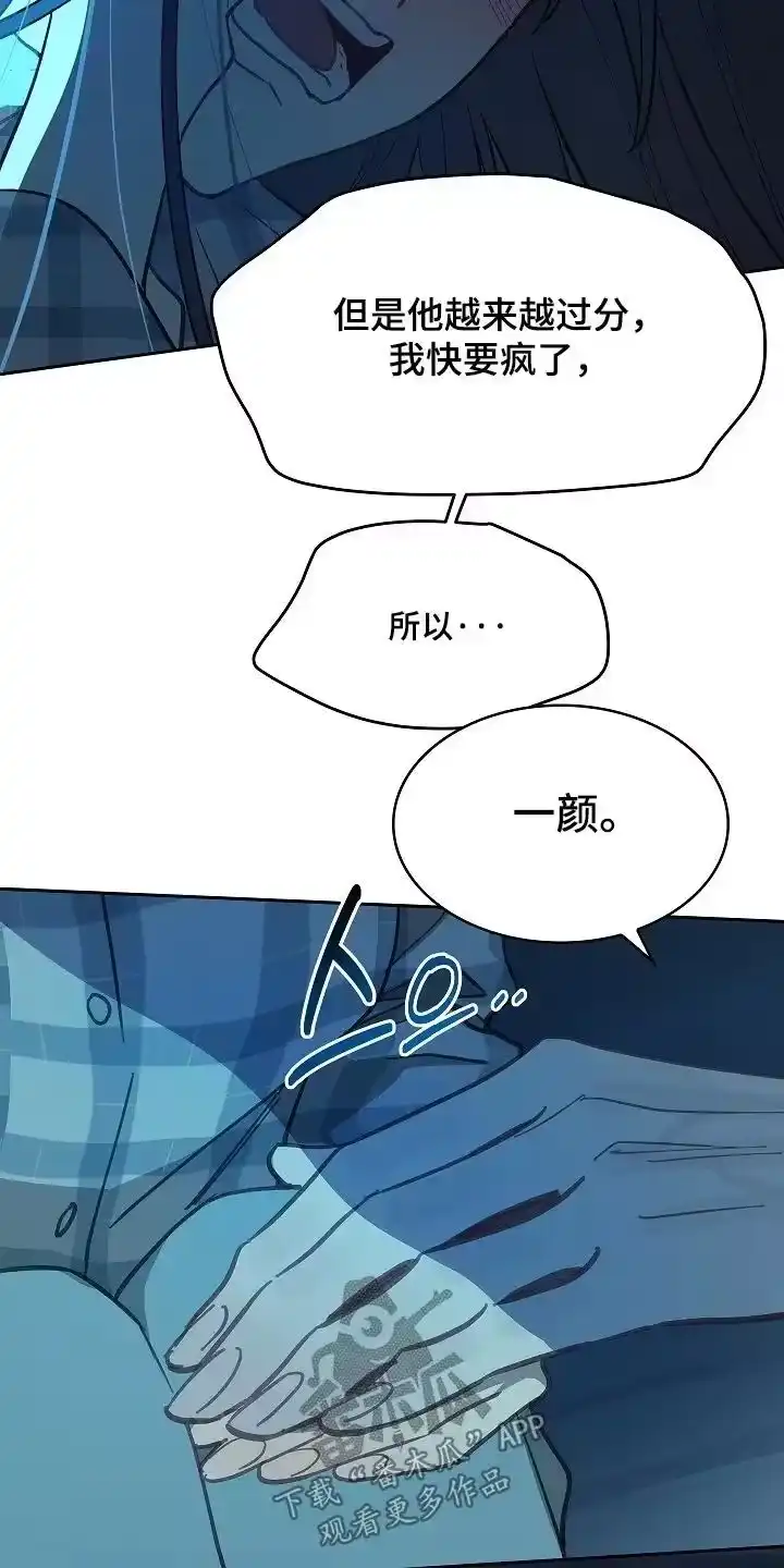花是诱饵_h 第54章：没事的 第10页