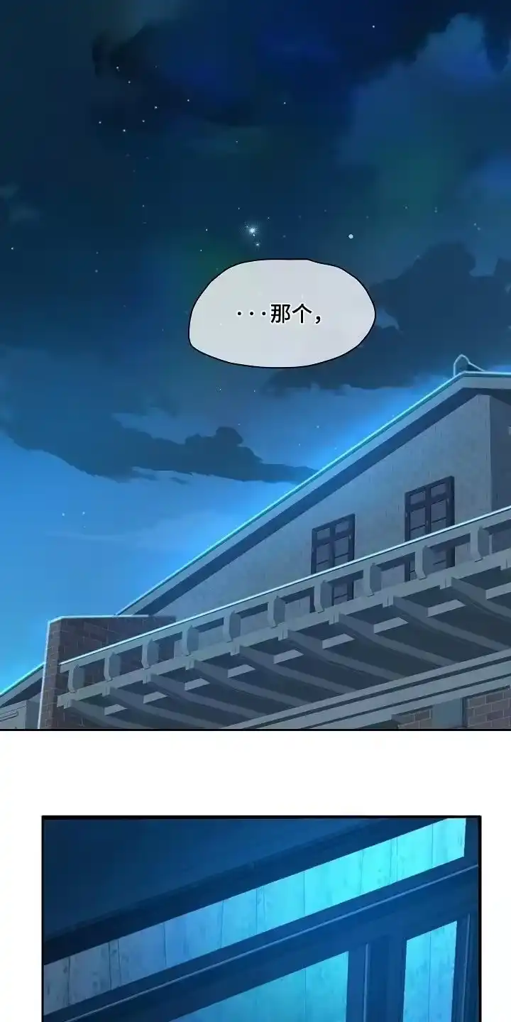 花是诱饵_h 第54章：没事的 第14页