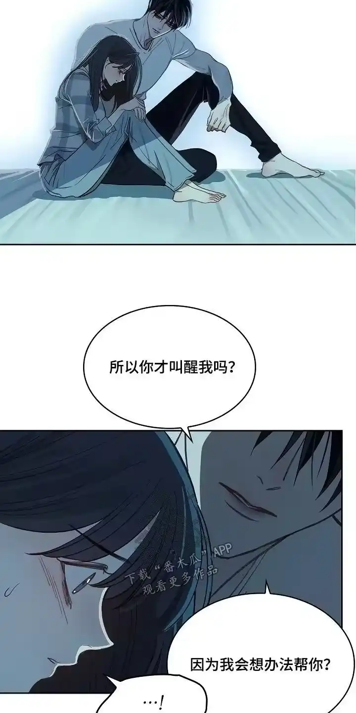 花是诱饵_h 第54章：没事的 第16页