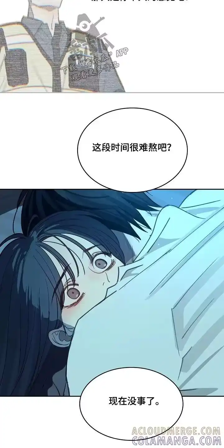 花是诱饵_h 第54章：没事的 第19页
