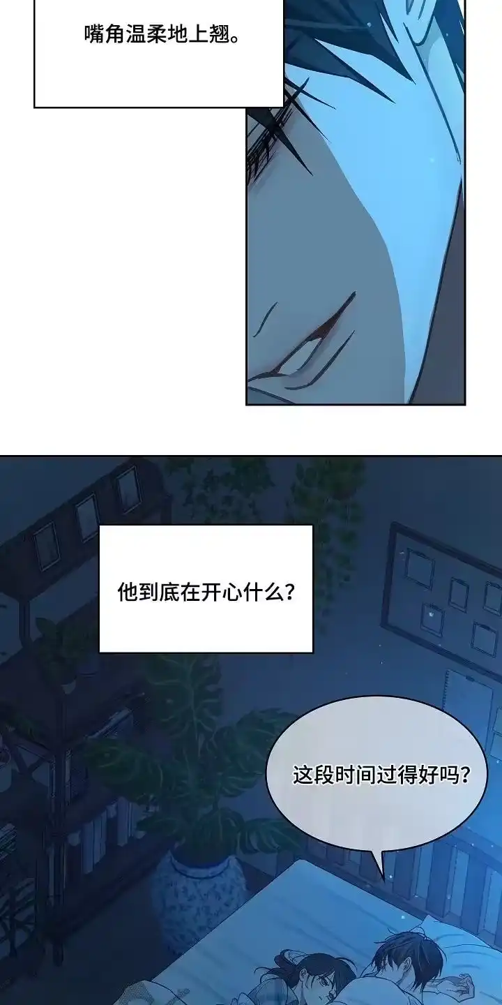 花是诱饵_h 第54章：没事的 第2页