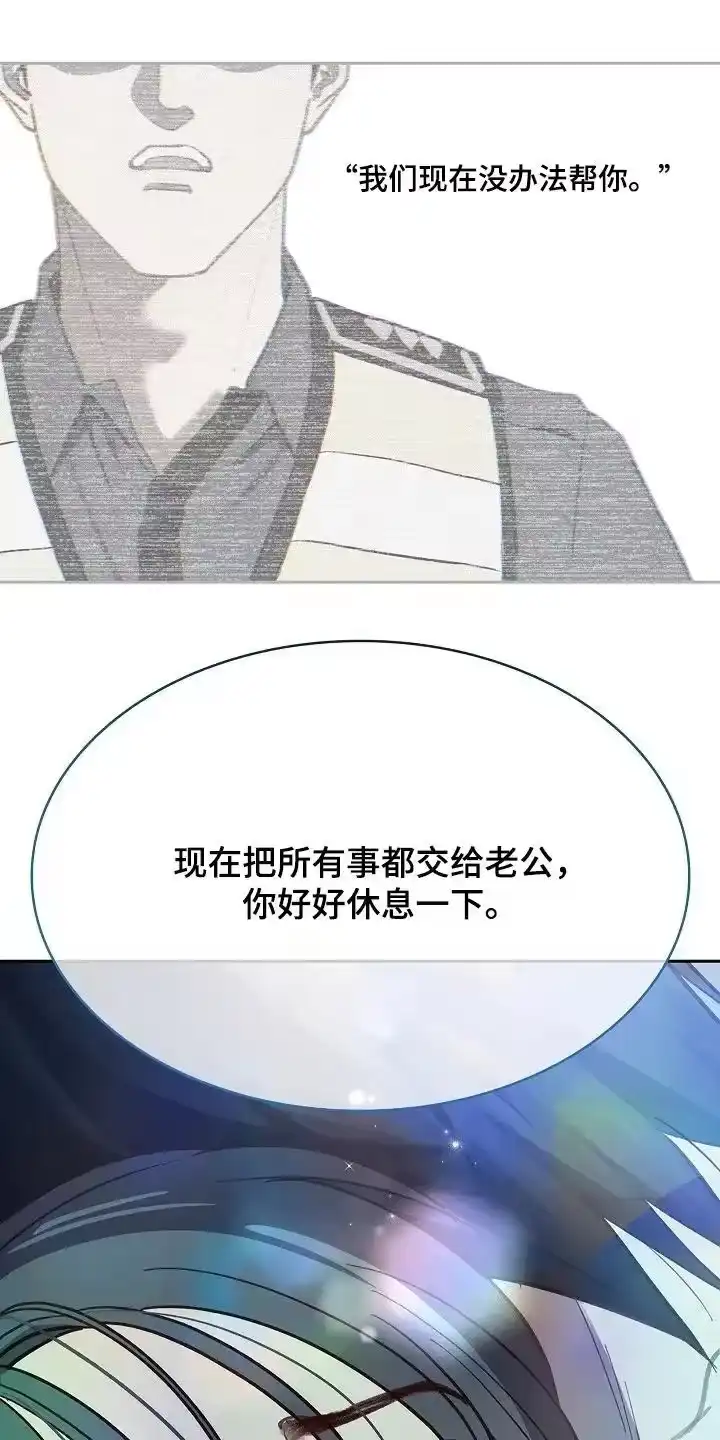 花是诱饵_h 第54章：没事的 第20页