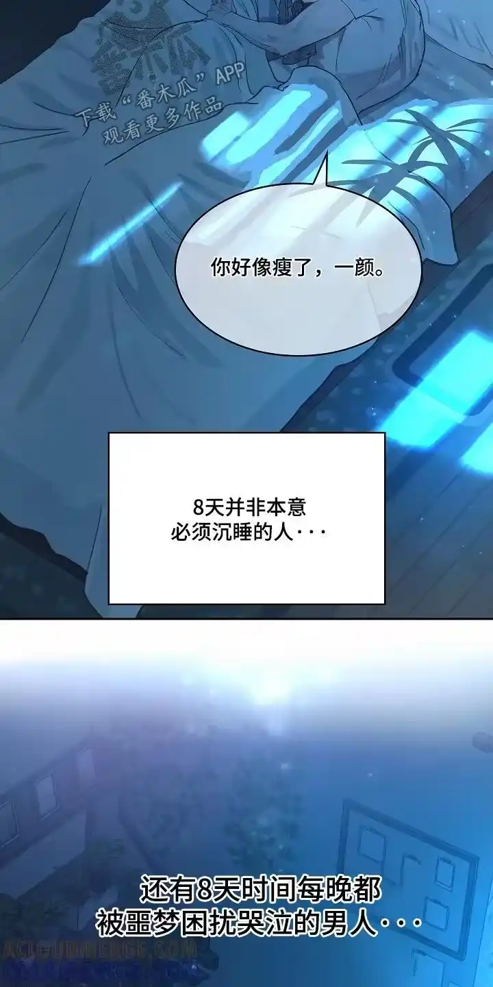花是诱饵_h 第54章：没事的 第3页