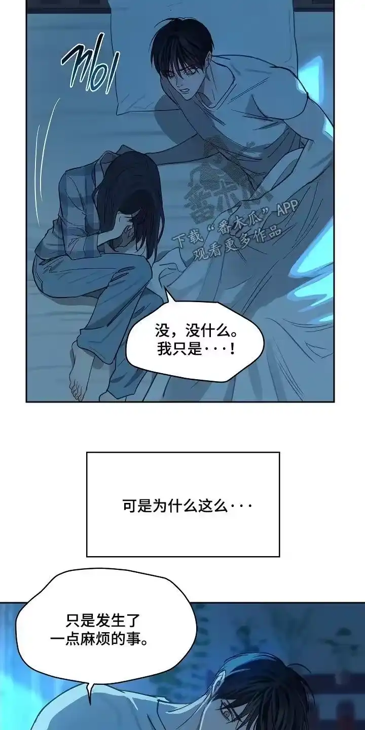 花是诱饵_h 第54章：没事的 第8页