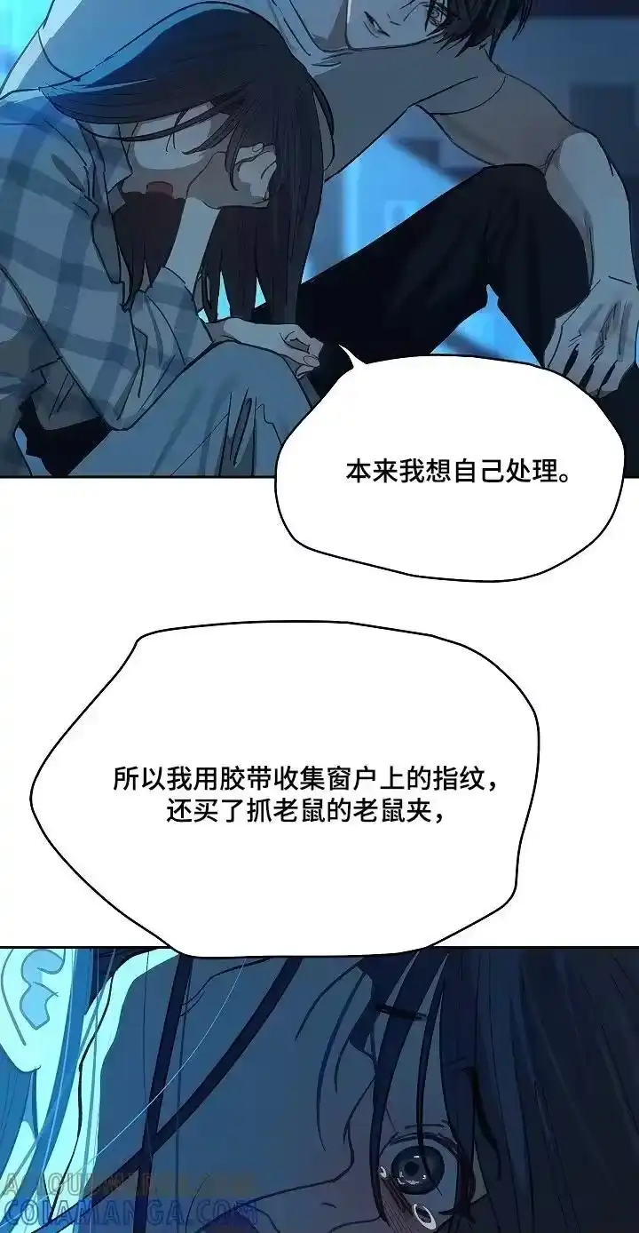 花是诱饵_h 第54章：没事的 第9页