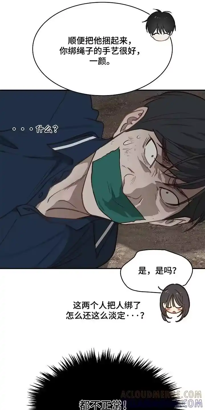 花是诱饵_h 第55章：我不会杀他 第11页