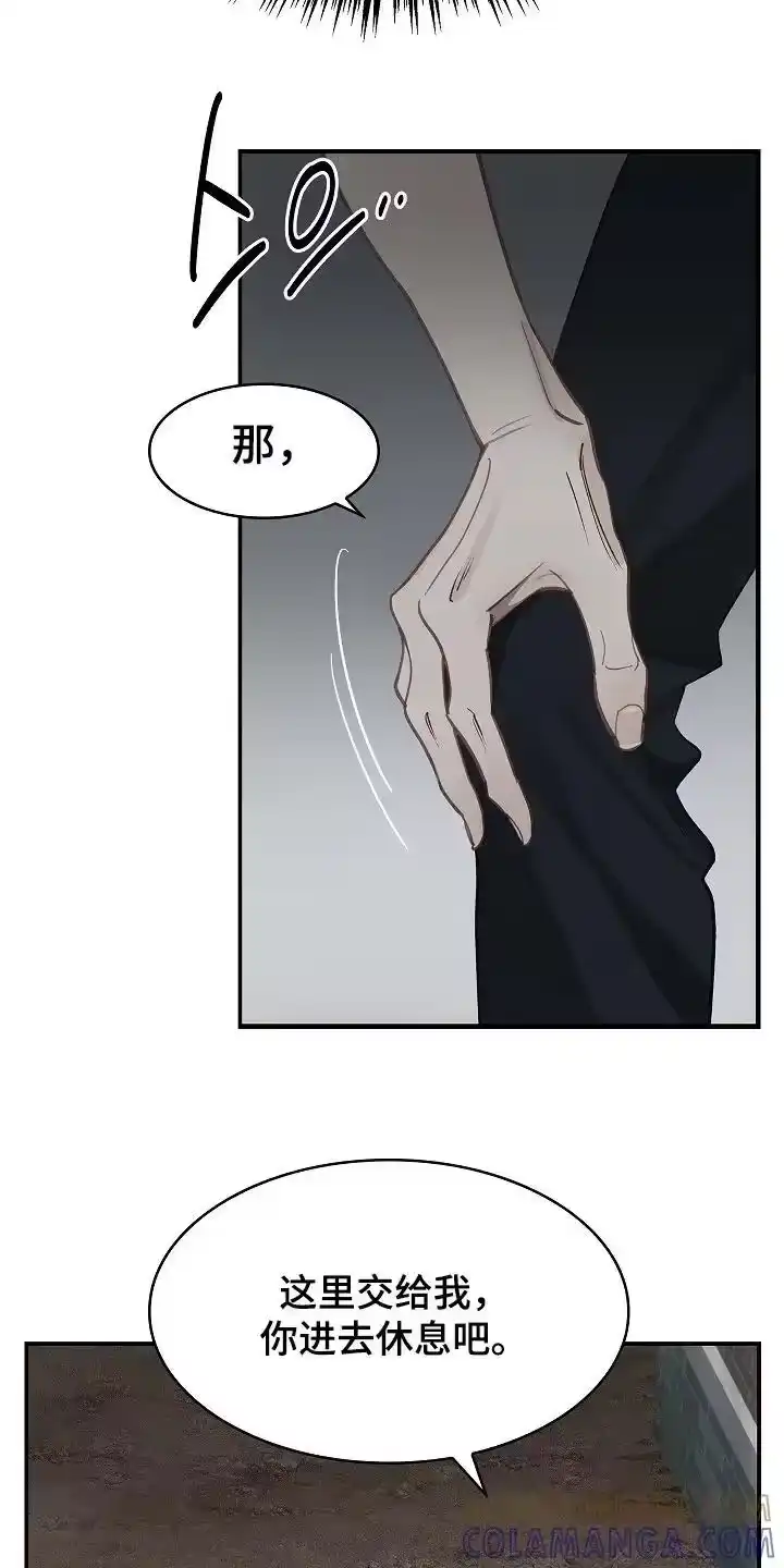 花是诱饵_h 第55章：我不会杀他 第13页
