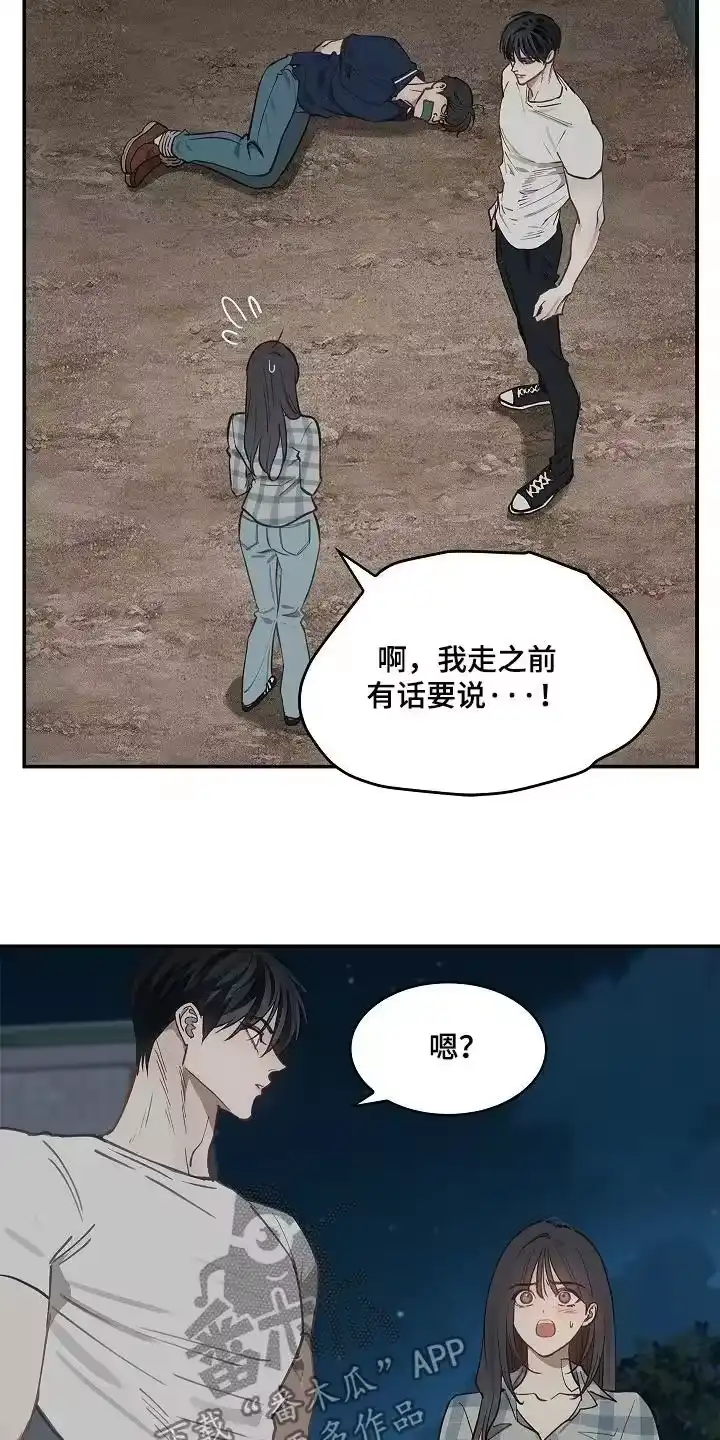 花是诱饵_h 第55章：我不会杀他 第14页