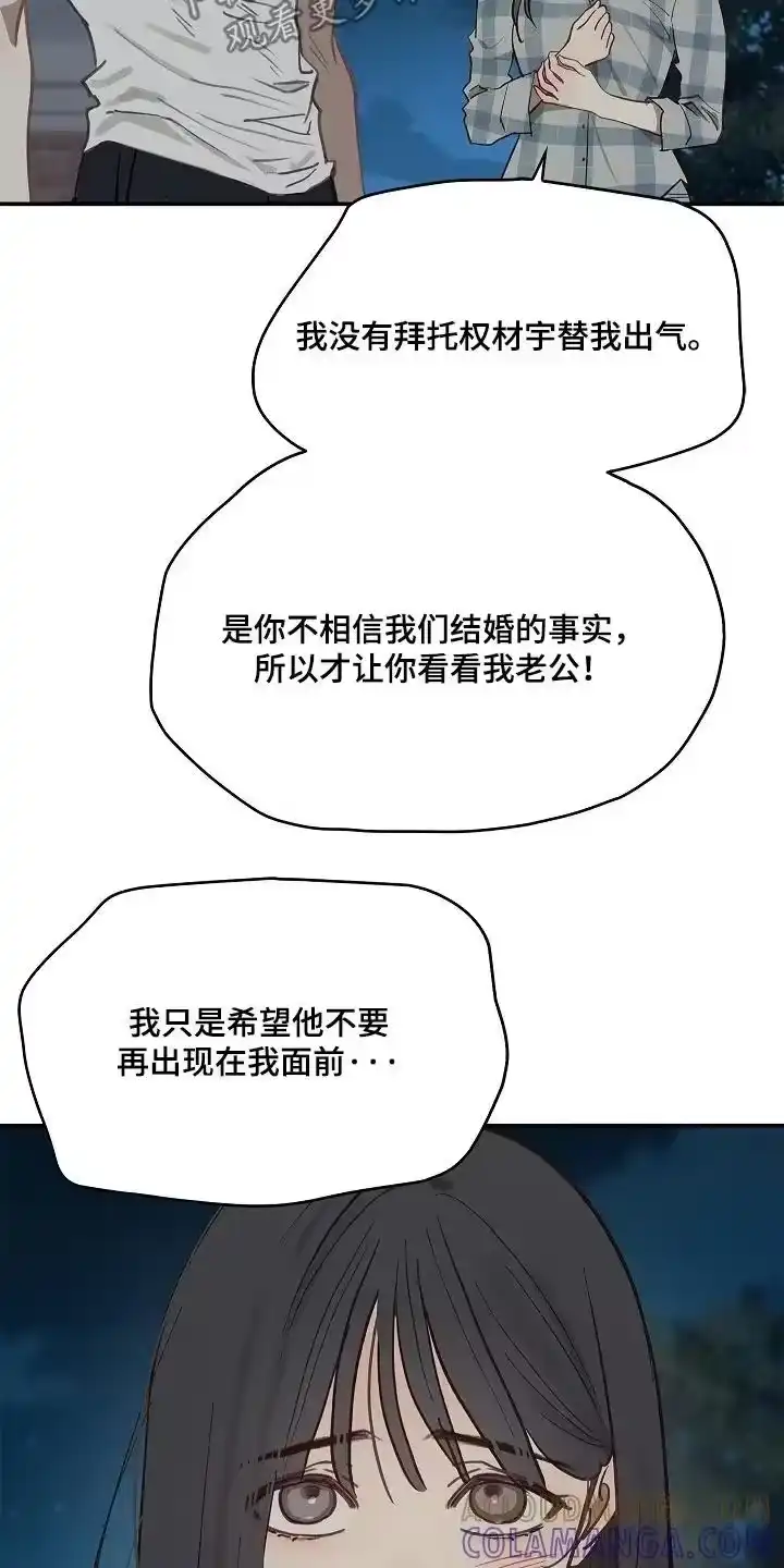 花是诱饵_h 第55章：我不会杀他 第15页