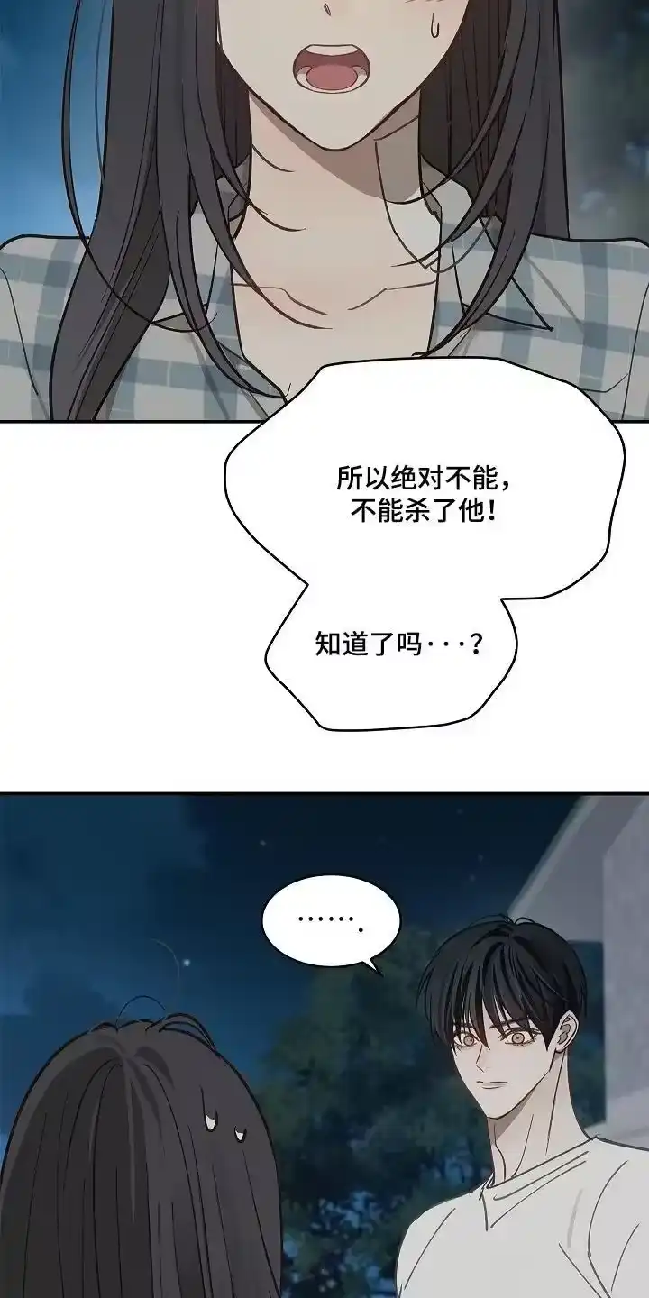 花是诱饵_h 第55章：我不会杀他 第16页