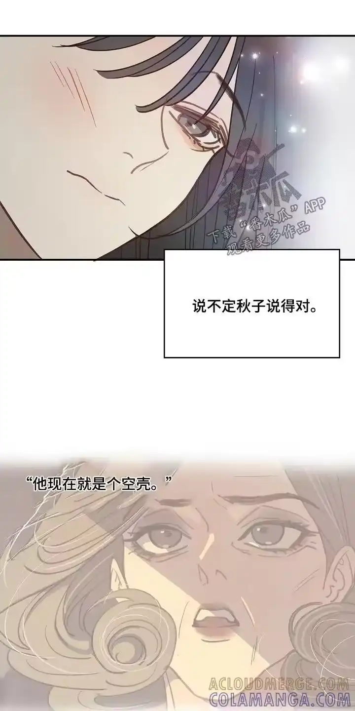 花是诱饵_h 第55章：我不会杀他 第19页