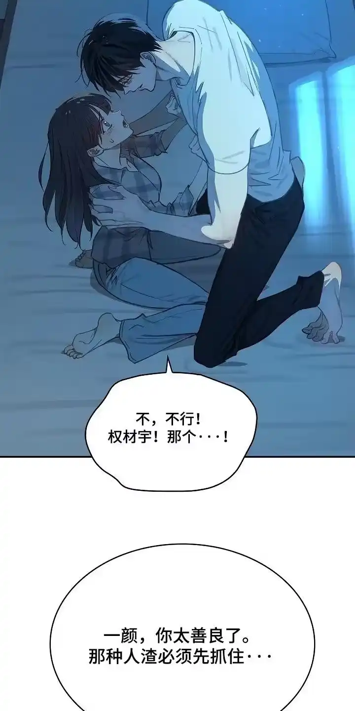 花是诱饵_h 第55章：我不会杀他 第2页