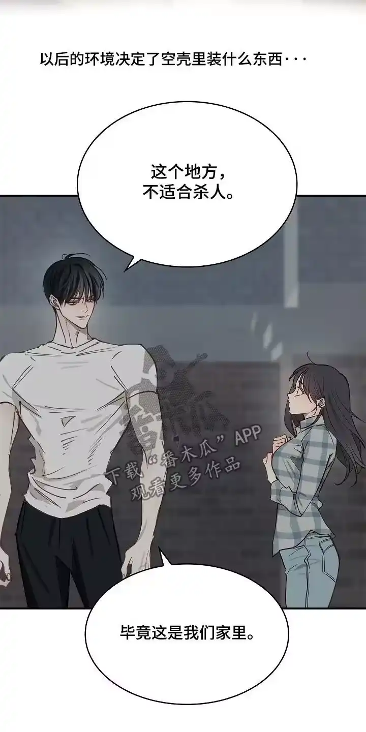 花是诱饵_h 第55章：我不会杀他 第20页