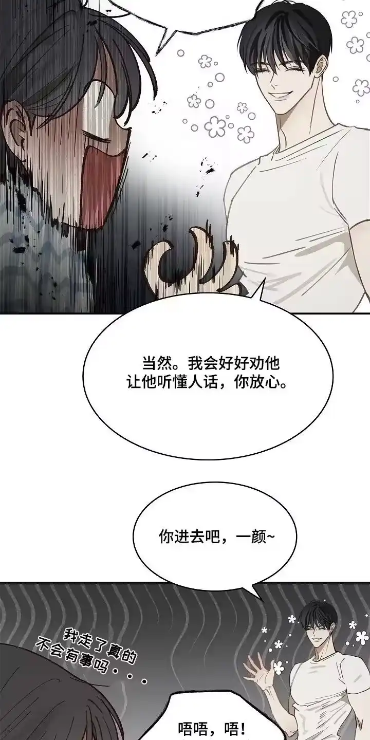 花是诱饵_h 第55章：我不会杀他 第22页