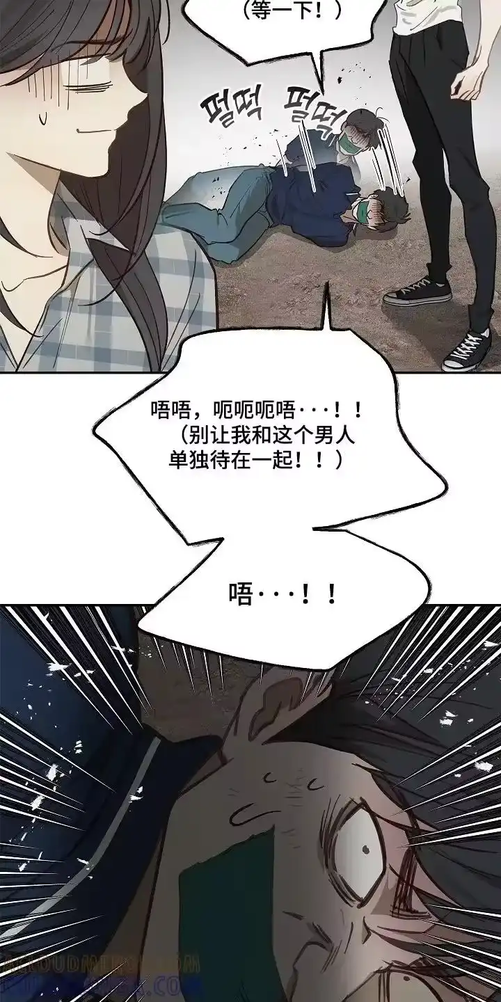 花是诱饵_h 第55章：我不会杀他 第23页