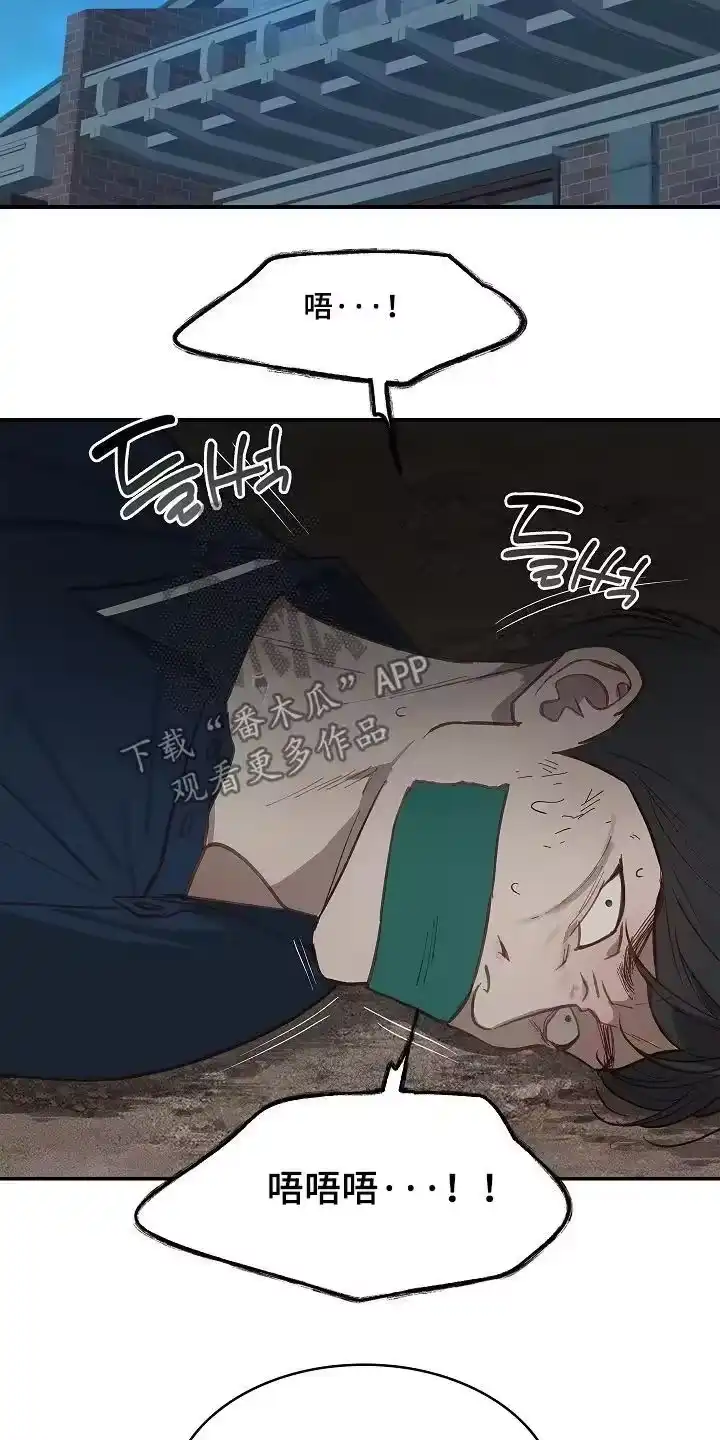 花是诱饵_h 第55章：我不会杀他 第6页