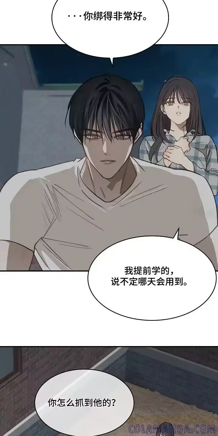 花是诱饵_h 第55章：我不会杀他 第7页